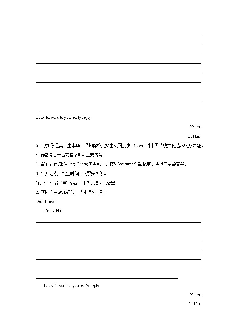 福建高考英语写作分类训练:邀请信第3页
