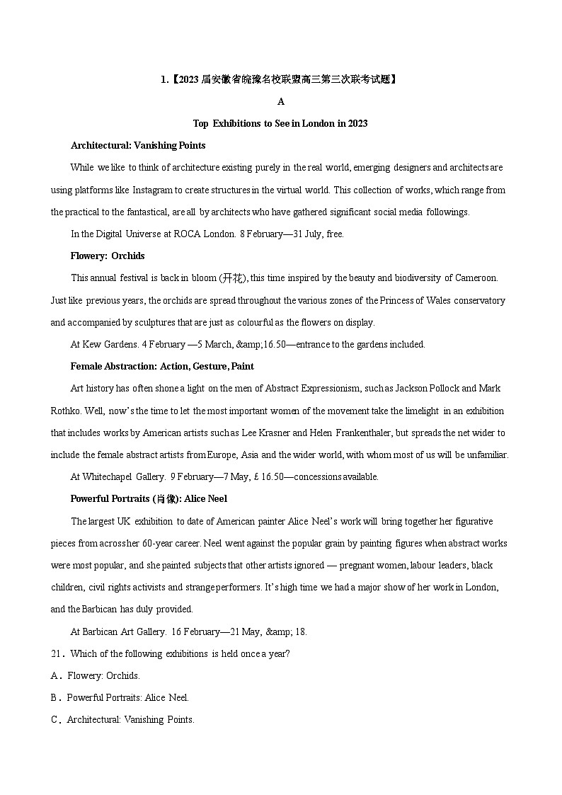 专题01阅读理解(应用文、记叙文、新闻报道)2023年高考英语三模试题分项汇编(全国通用)(原卷版)第2页