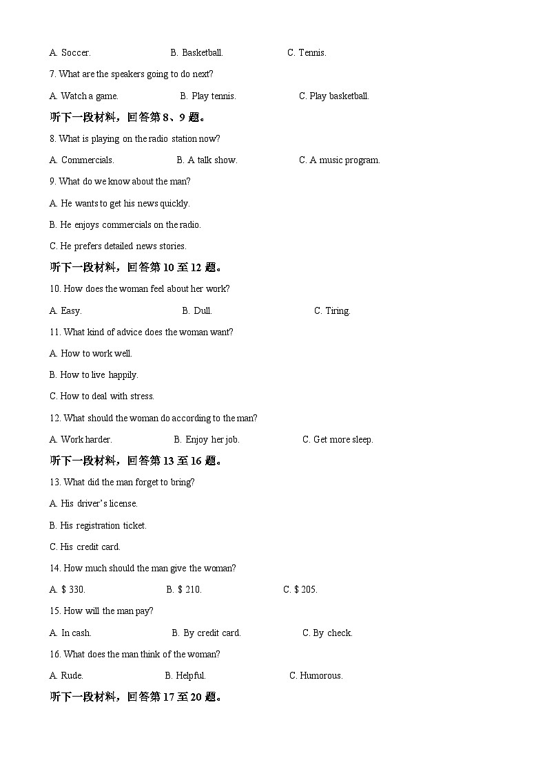 陕西省西安市西安工业大学附属中学2022-2023学年高三第一次适应性训练英语试题 (原卷版)第2页