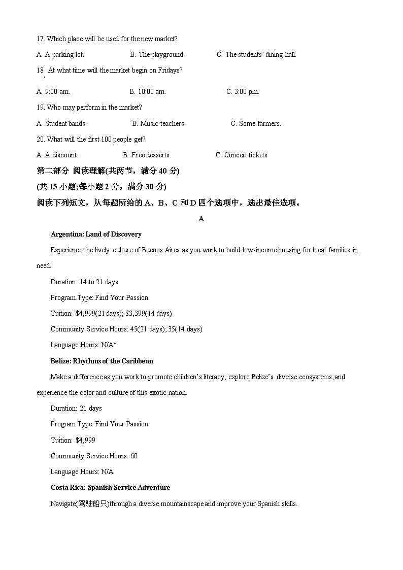 陕西省西安市西安工业大学附属中学2022-2023学年高三第一次适应性训练英语试题 (原卷版)第3页