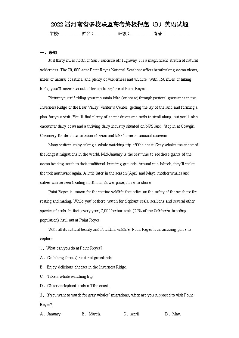 2022届河南省多校联盟高考终极押题(B)英语试题(无答案)01