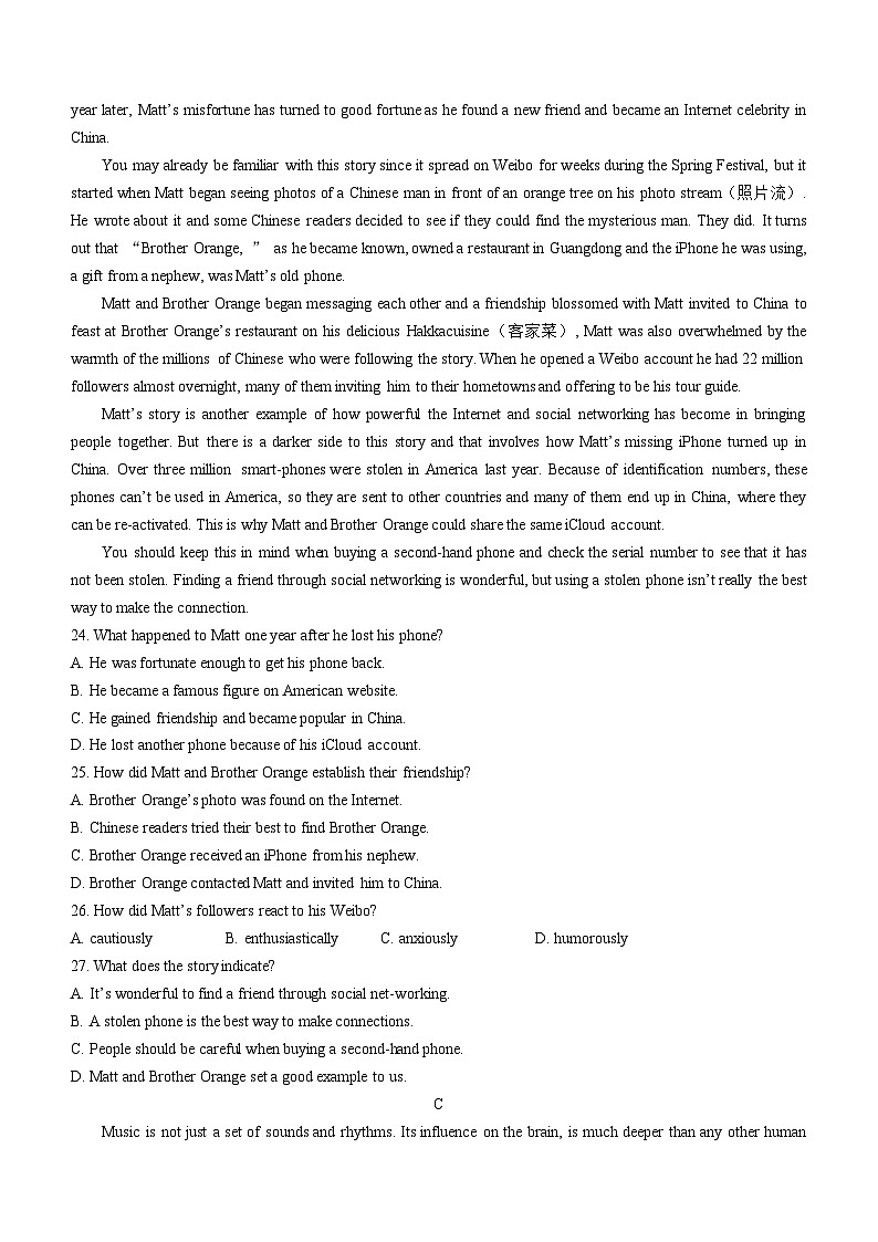 2023届广东省江门市新会东方红中学高三第九次模拟考试英语试题(无答案)02