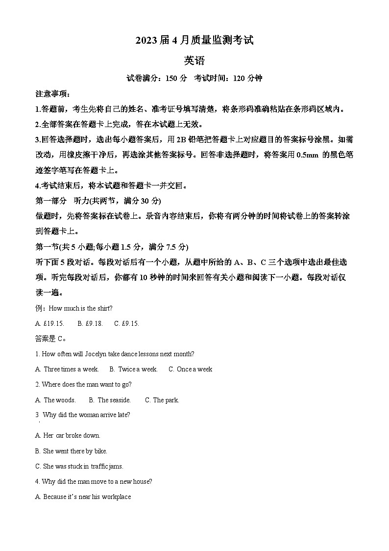 精品解析:2023届陕西省安康中学高三下学期4月质量监测英语试题(解析版)第1页