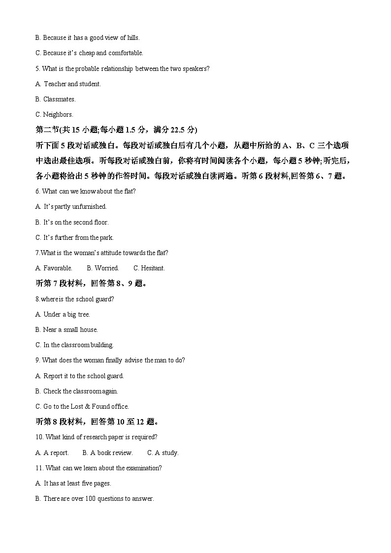精品解析:2023届陕西省安康中学高三下学期4月质量监测英语试题(解析版)第2页