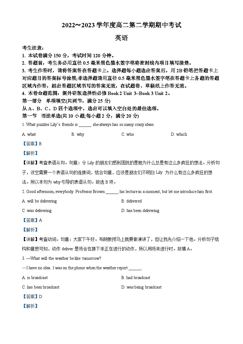精品解析:广东省深圳市2022-2023学年高二下学期期中考试英语试题(解析版)第1页
