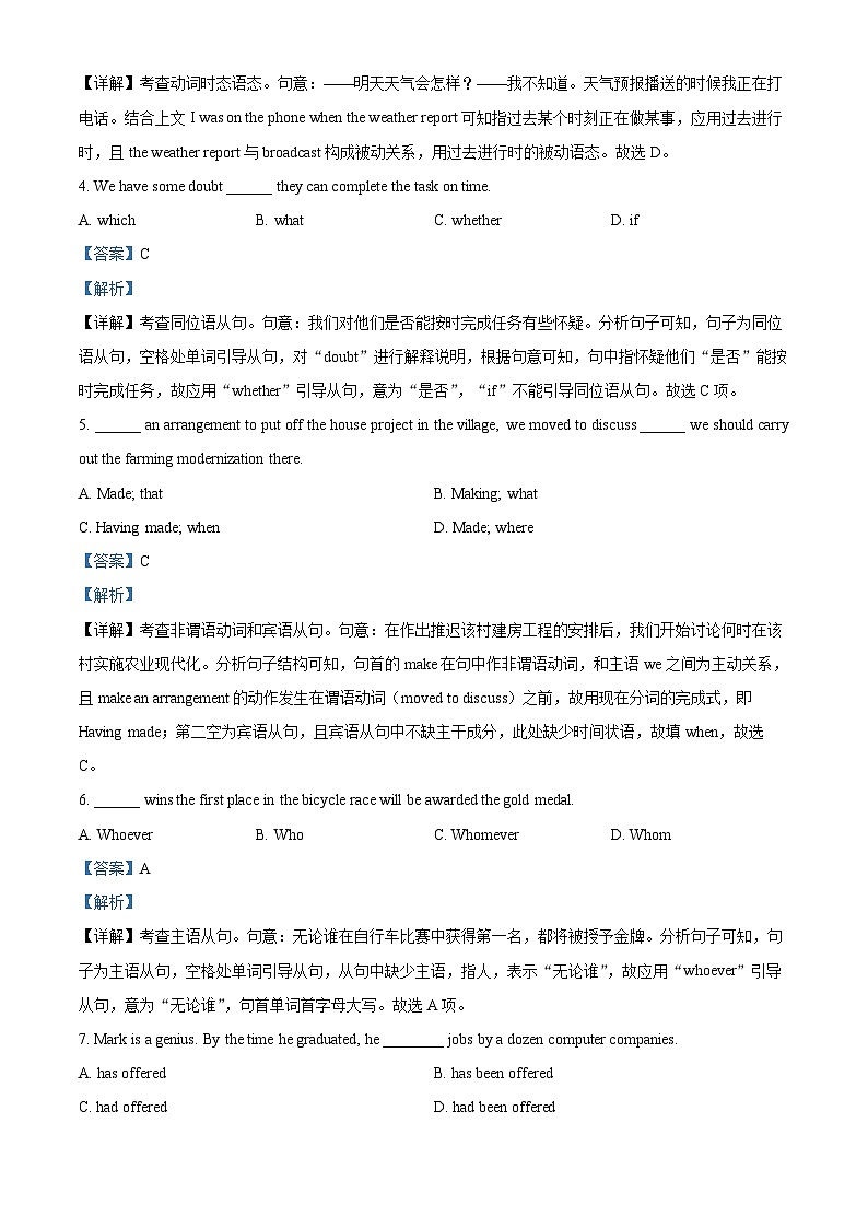 精品解析:广东省深圳市2022-2023学年高二下学期期中考试英语试题(解析版)第2页