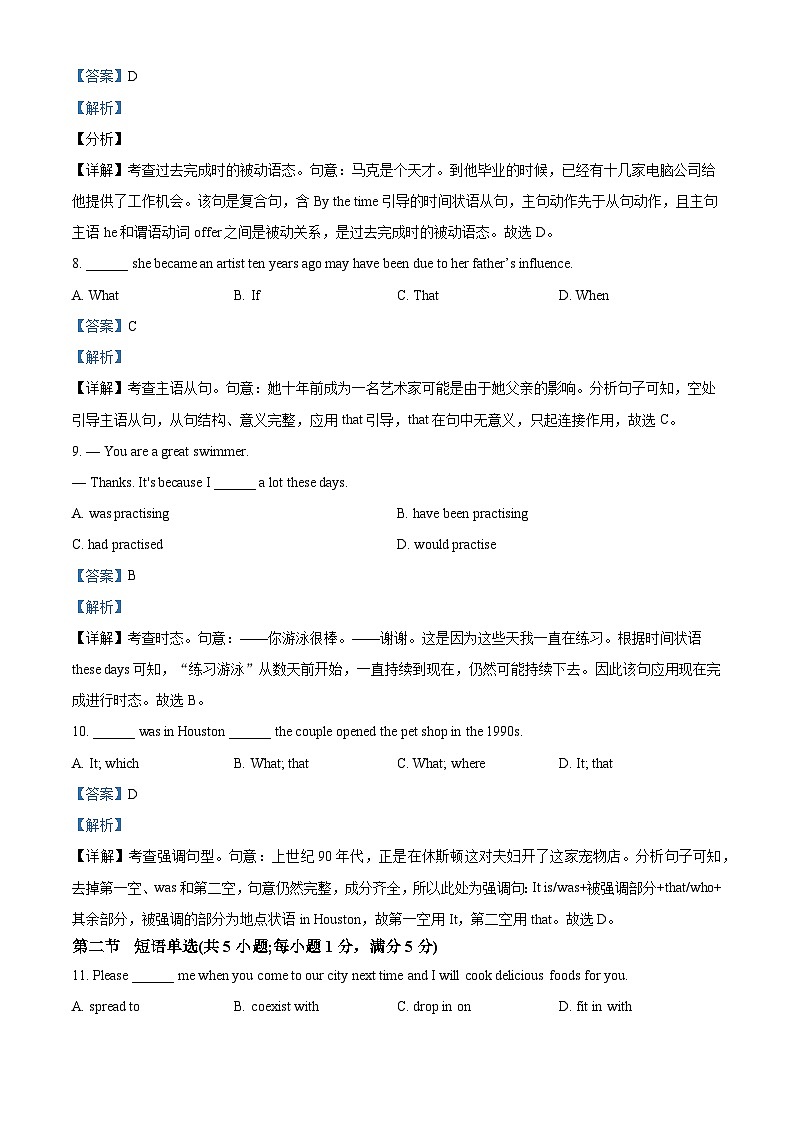 精品解析:广东省深圳市2022-2023学年高二下学期期中考试英语试题(解析版)第3页