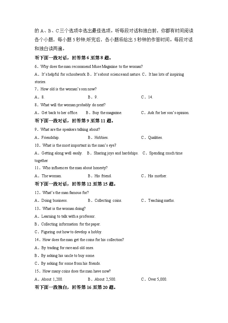 2022年12月山东省普通高中学业水平合格性考试英语模拟卷(一)(考试版)第2页