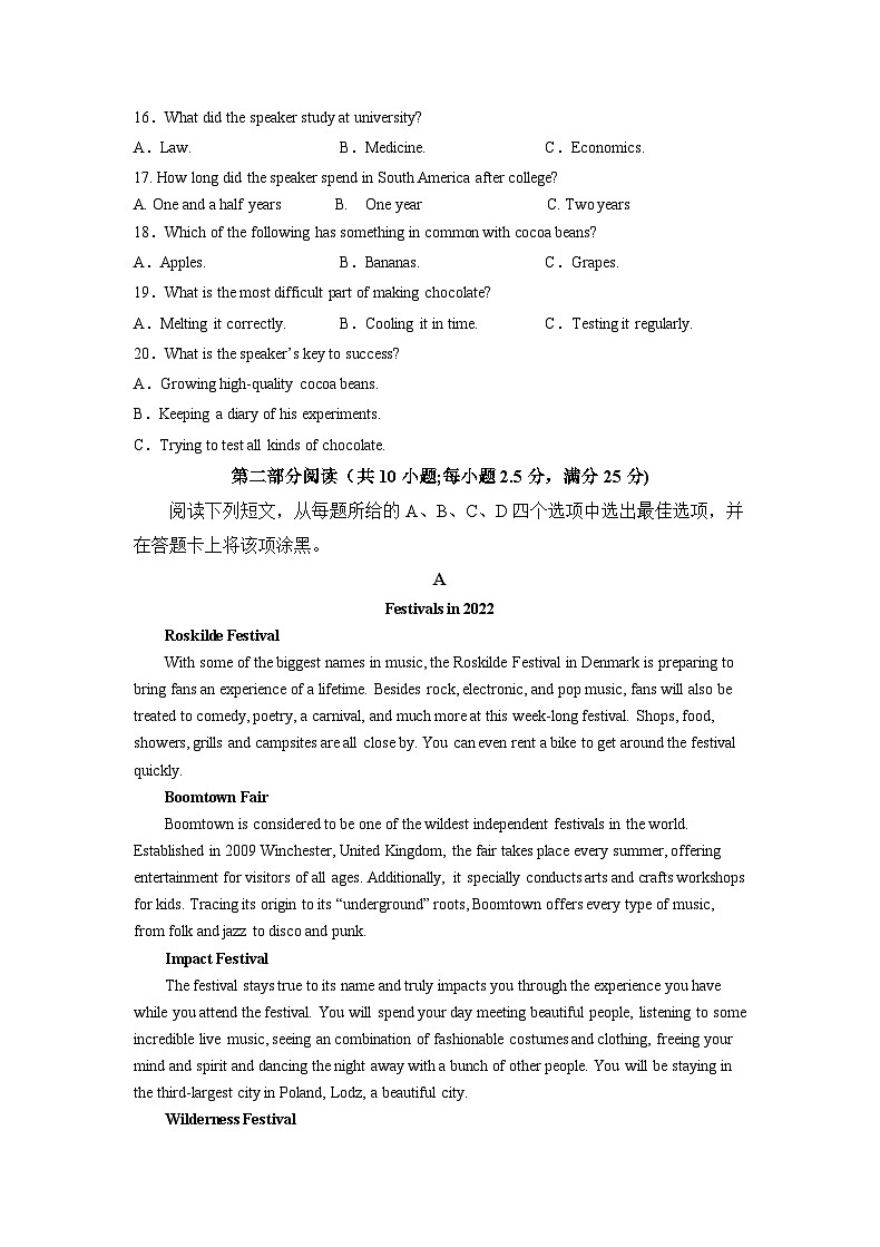 2022年12月山东省普通高中学业水平合格性考试英语模拟卷(一)(考试版)第3页