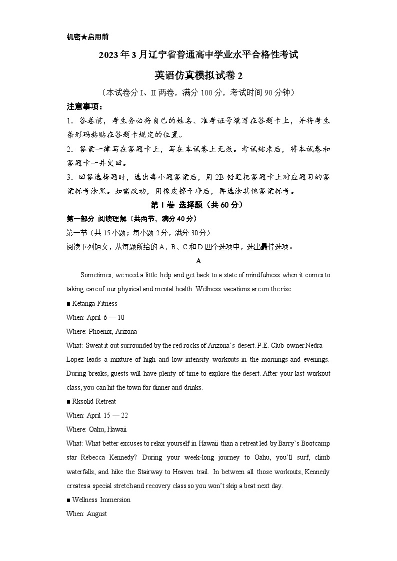 2023年3月辽宁省普通高中学业水平合格性考试英语模拟卷 （二）01