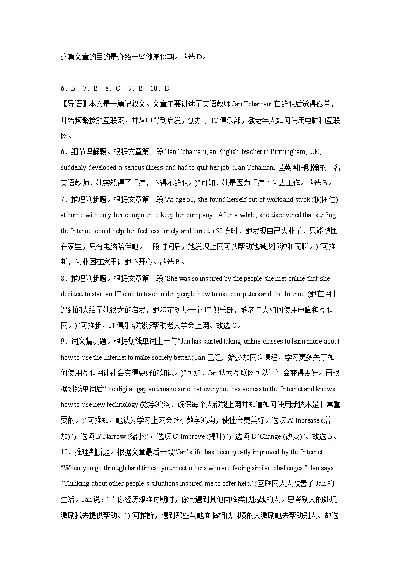 2023年3月辽宁省普通高中学业水平合格性考试英语模拟卷 (二)02