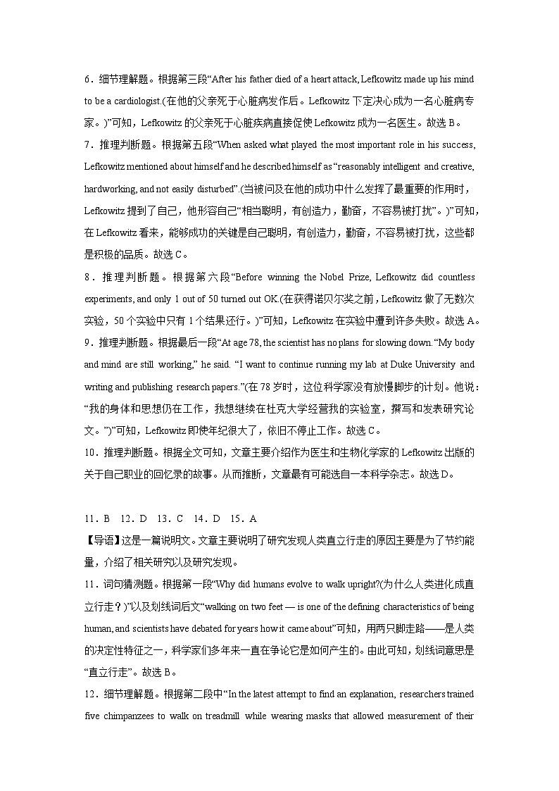 参考答案第2页