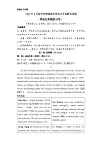 2023年3月辽宁省普通高中学业水平合格性考试英语模拟卷（三）