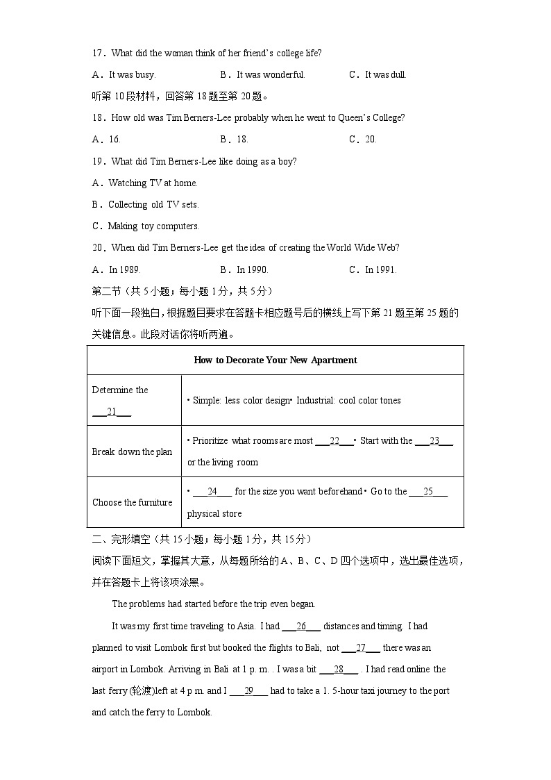 2023年北京第二次普通高中学业水平合格性考试英语模拟卷0303