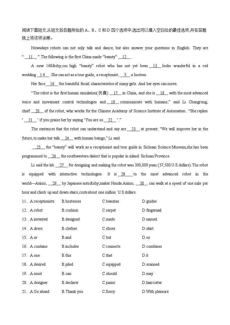 2023年江苏省普通高中学业水平合格性考试英语模拟卷(三)(试题版)第2页