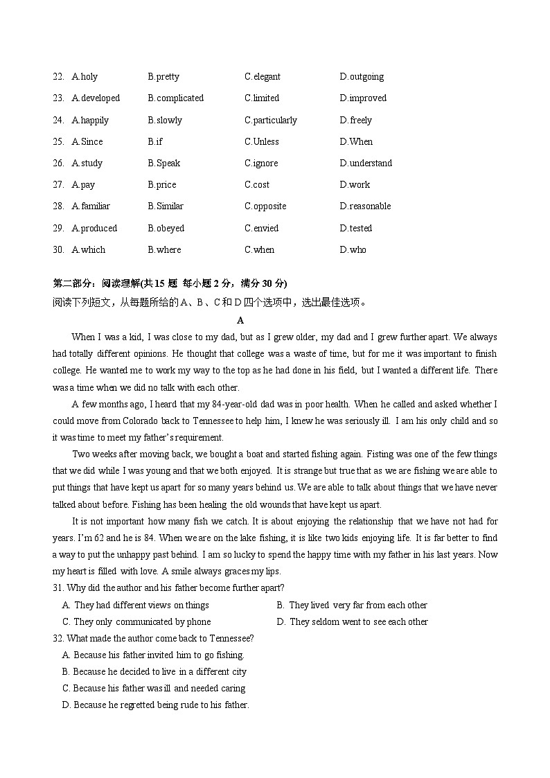 2023年江苏省普通高中学业水平合格性考试英语模拟卷(三)(试题版)第3页