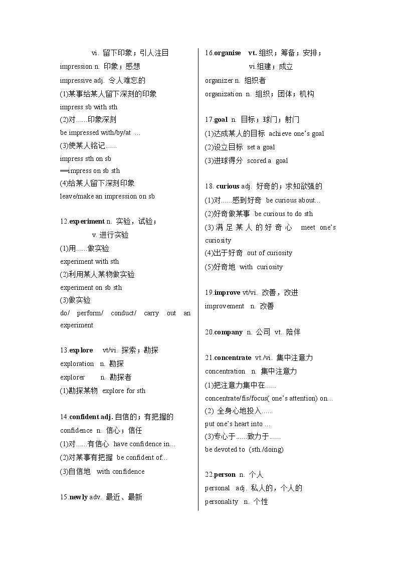 专题01 必修一 Wecome Unit--Unit2 (解析版)----2023年高中英语学业水平考试必备考点归纳与测试(新教材人教版)第2页