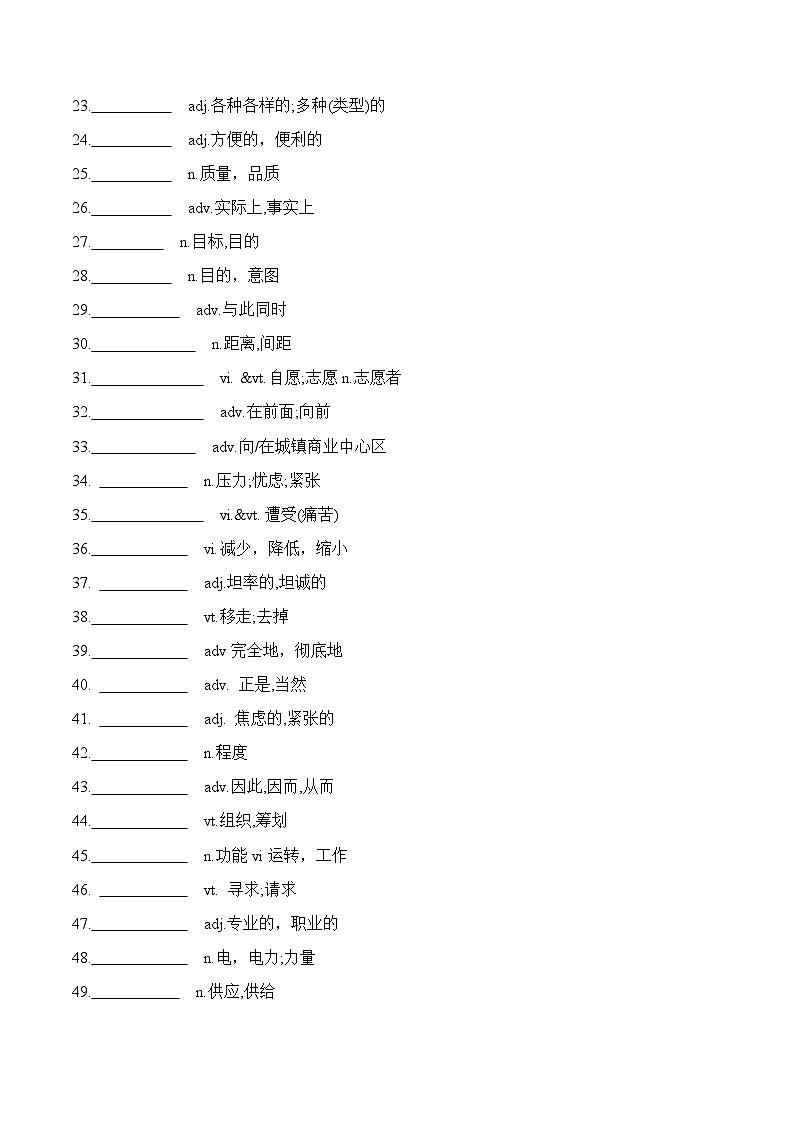 专题01 必修第一册 必过知识点清单 ——2023年高中英语学业水平考试专项精讲+测试(新教材北师大版)02