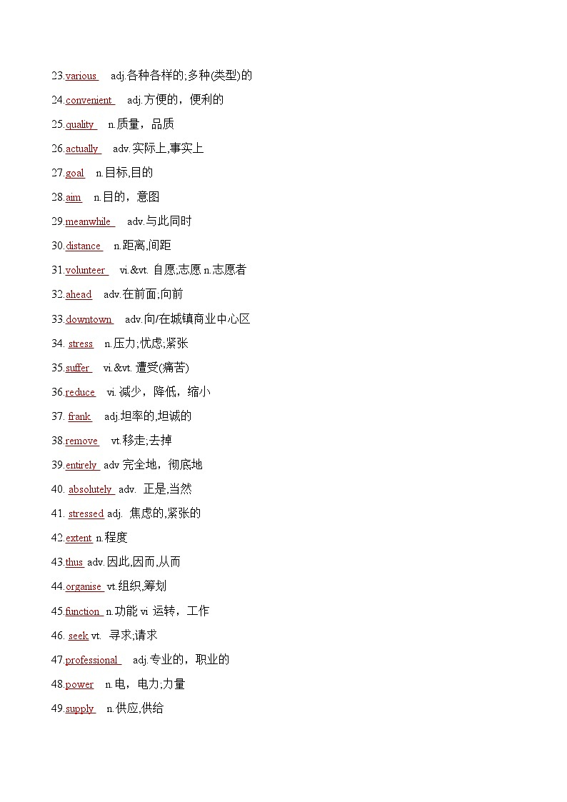 专题01 必修第一册 必过知识点清单 ——2023年高中英语学业水平考试专项精讲+测试(新教材北师大版)02