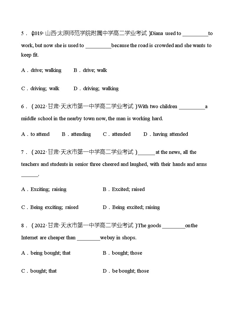 专题09 非谓语动词(历年真题+答案)——2023年高中英语学业水平考试专项精讲+测试(新教材北师大版)第2页
