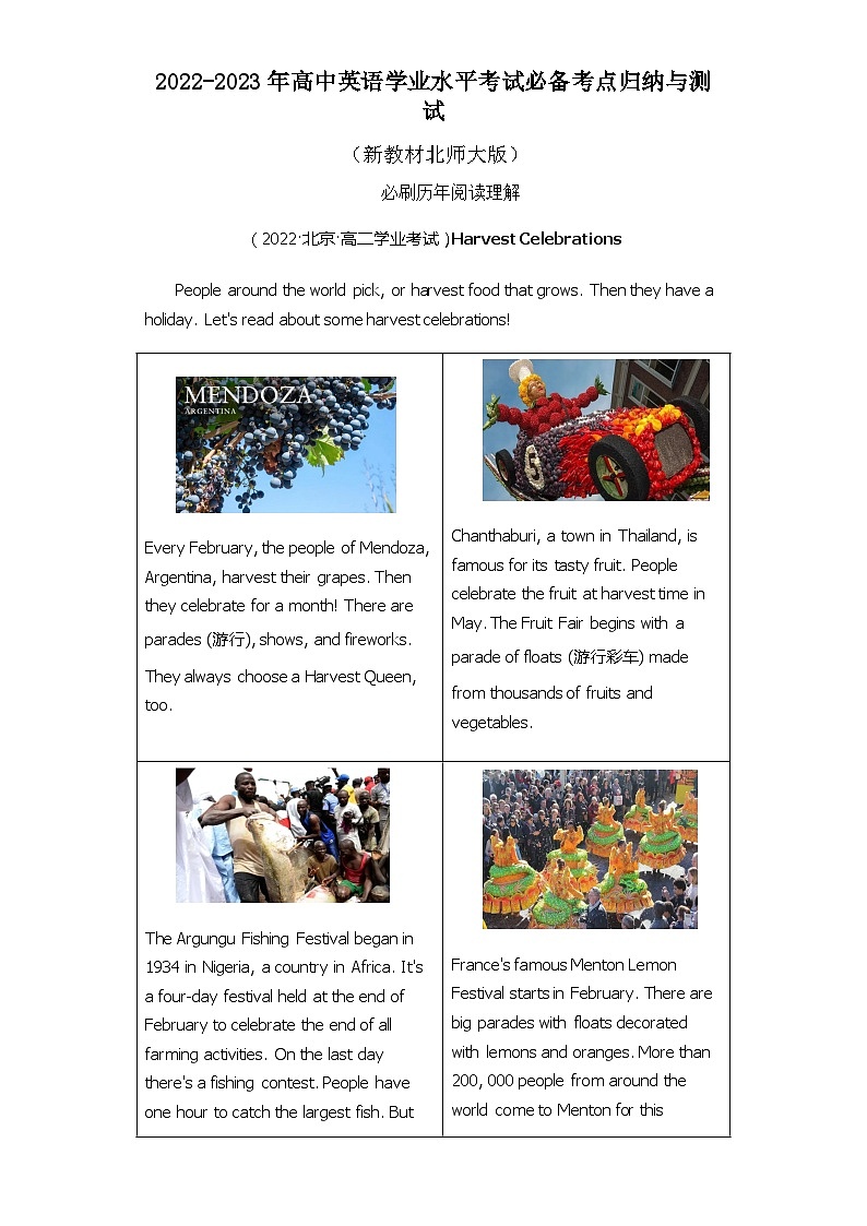 专题13 必刷历年阅读理解(应用文,记叙文,说明文,议论文)(原卷版)——2023年高中英语学业水平考试专项精讲+测试(新教材北师大版)第1页