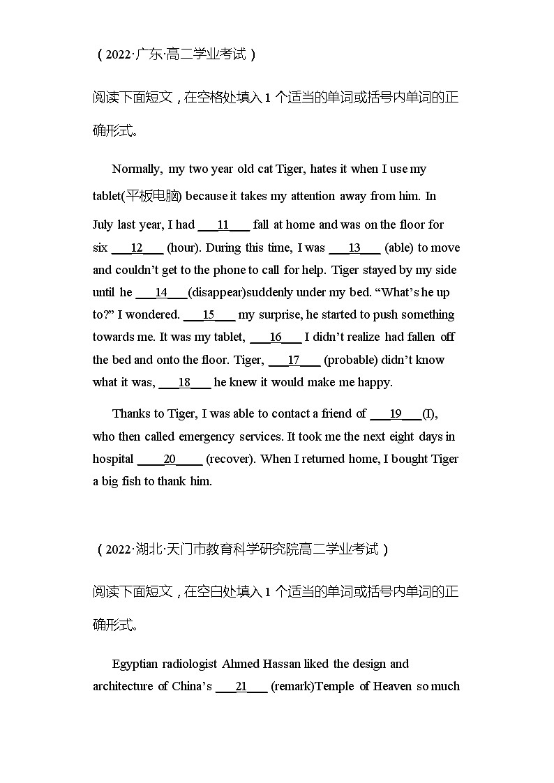 专题16 必刷历年语法填空(原卷版)——2023年高中英语学业水平考试专项精讲+测试(新教材北师大版)第2页