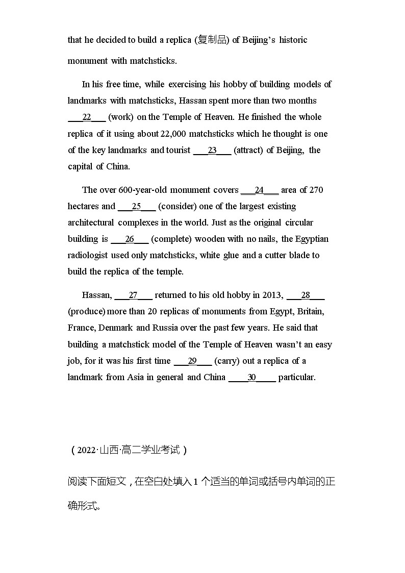 专题16 必刷历年语法填空(解析版)——2023年高中英语学业水平考试专项精讲+测试(新教材北师大版)第3页