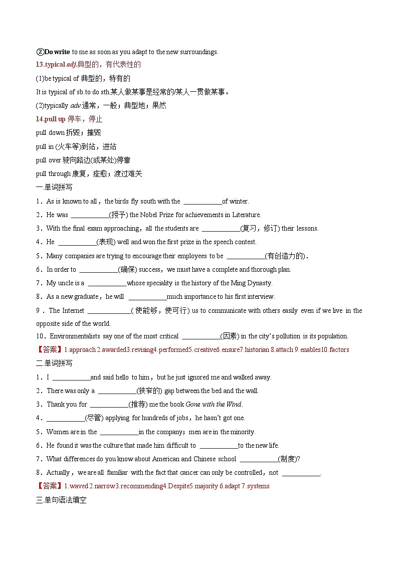 专题4.重难点,易错点归纳及精练(必修第二册)(解析版)第3页