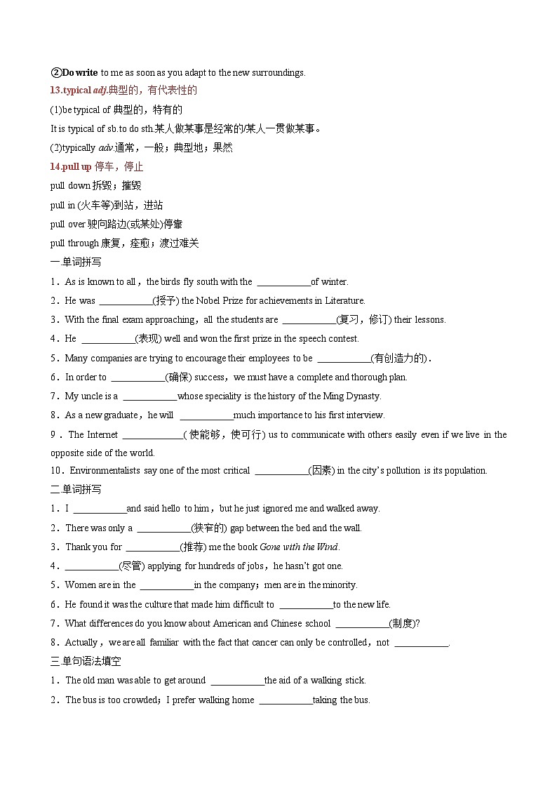 专题4.重难点,易错点归纳及精练(必修第二册)(原卷版)第3页