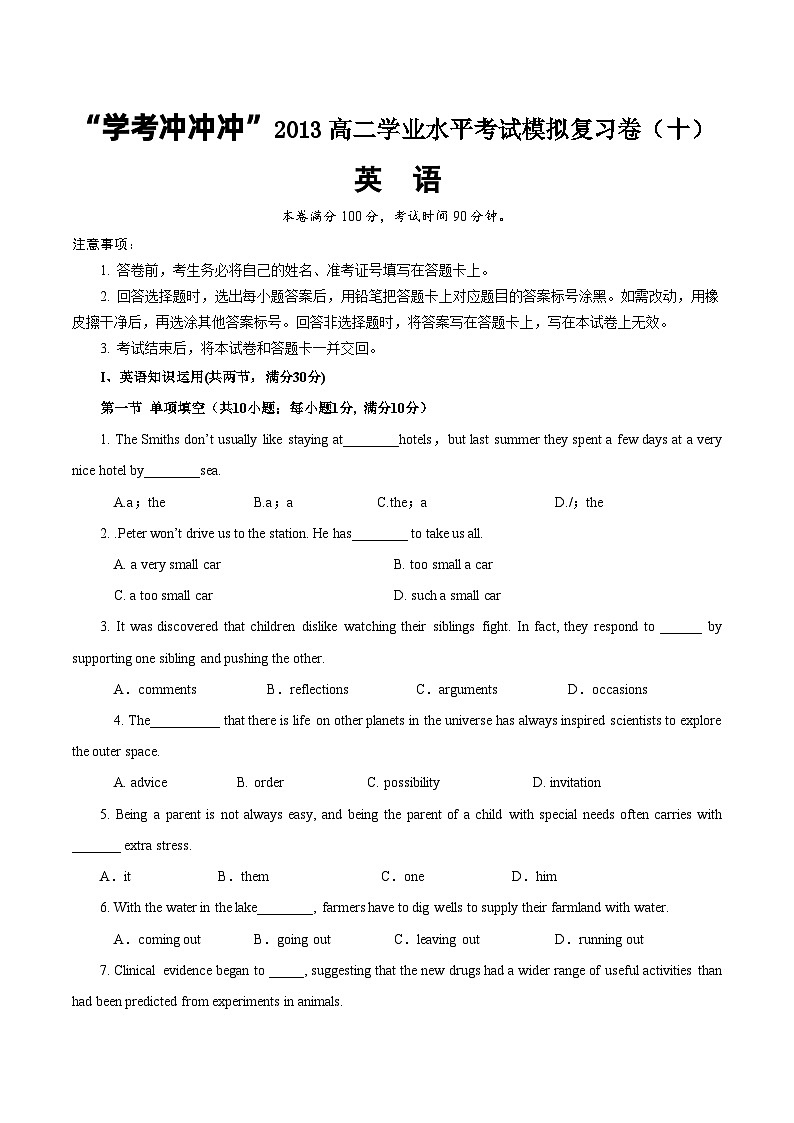 10—2023年高中英语学业水平考试模拟卷(江苏专用)01