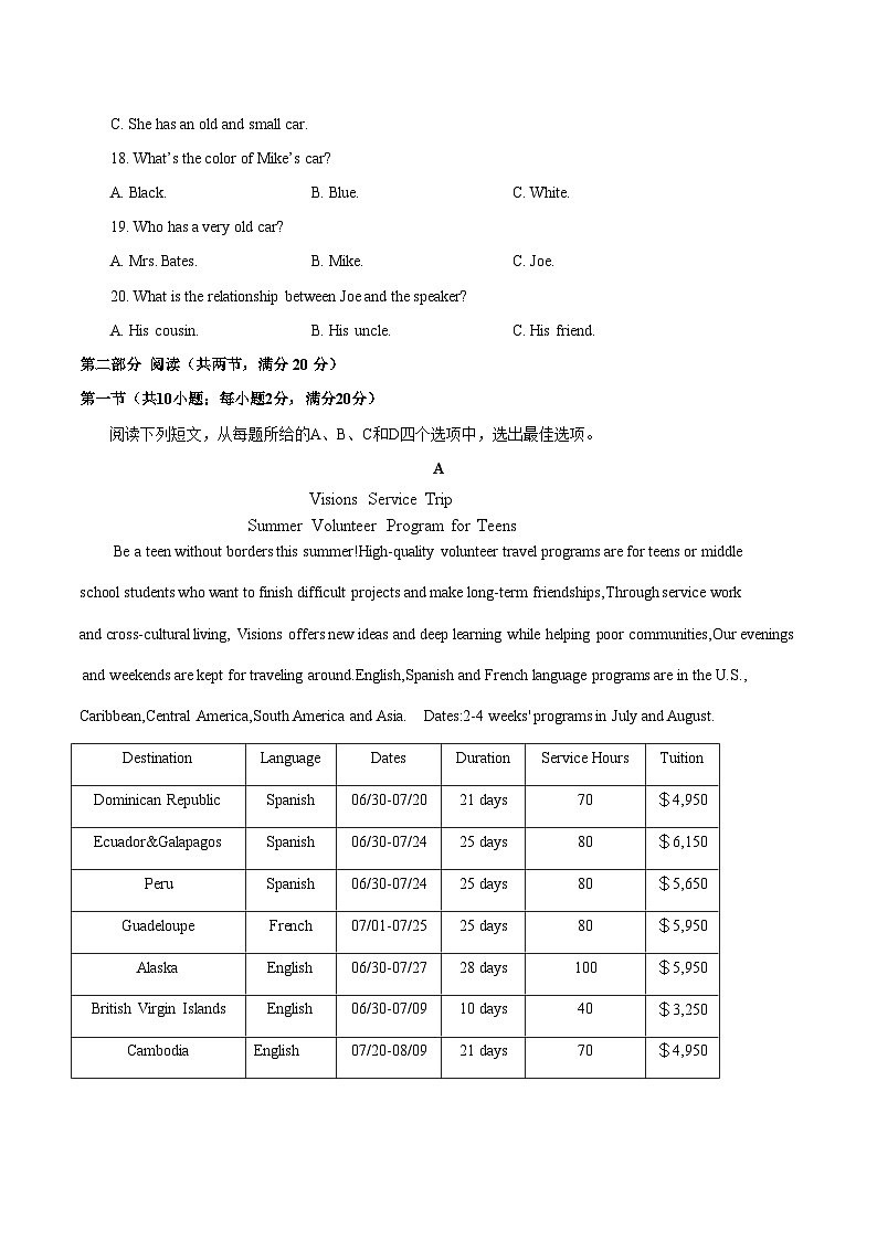 11—2023年高二英语学业水平考试模拟卷(山东专用)(考试版)第3页