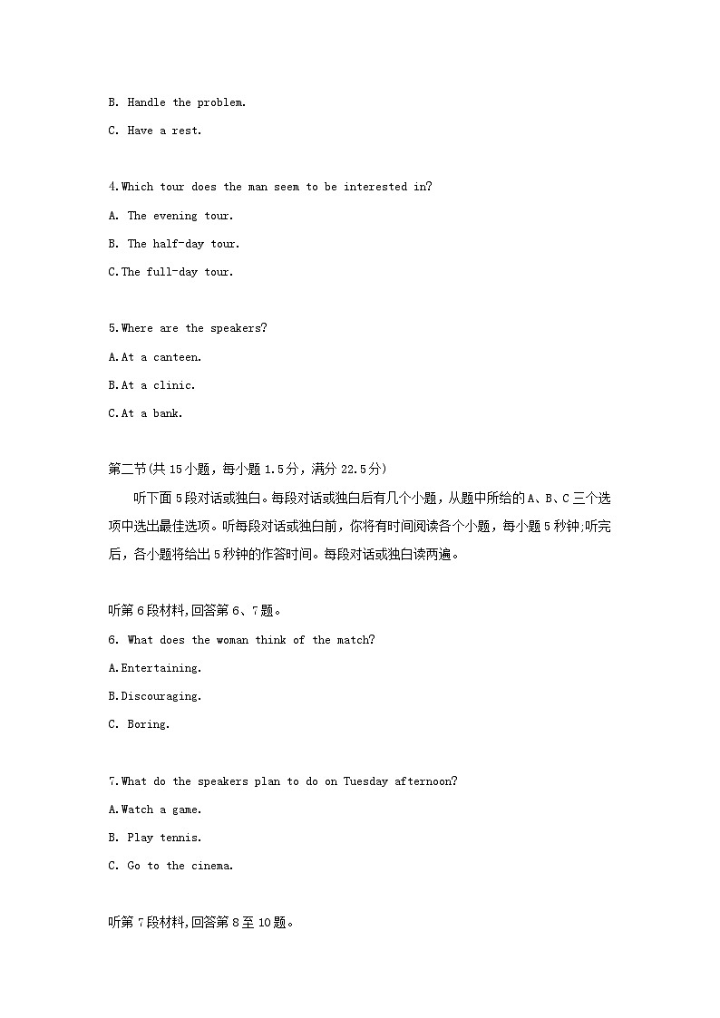 2021年安徽高考英语真题及答案02