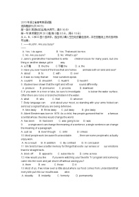 2015年浙江省高考英语试题