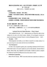 广东省汕头市潮南区阳光实验学校2022-2023学年高一下学期第二次月考英语试题