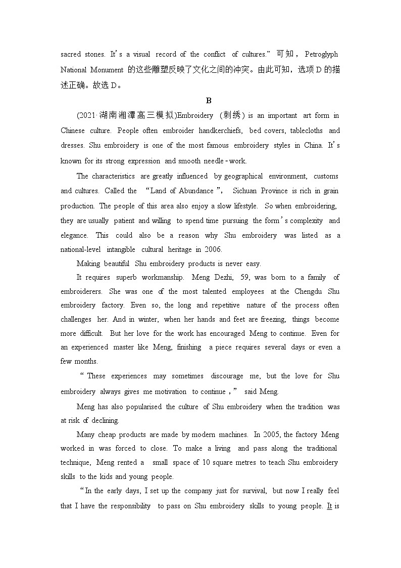 高考英语总复习课时质量评价7必修第二册 UNIT1 CULTURAL HERITAGE含答案 试卷03