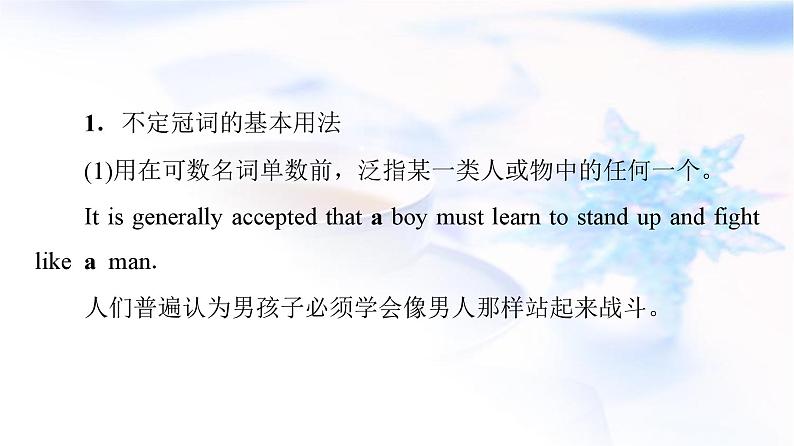 高考英语总复习语法专题3第2讲冠词和介词课件04