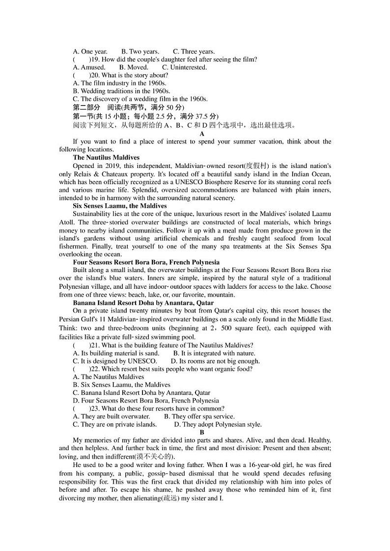 山东省潍坊市2021-2022学年高三上学期期中考试英语试题第2页