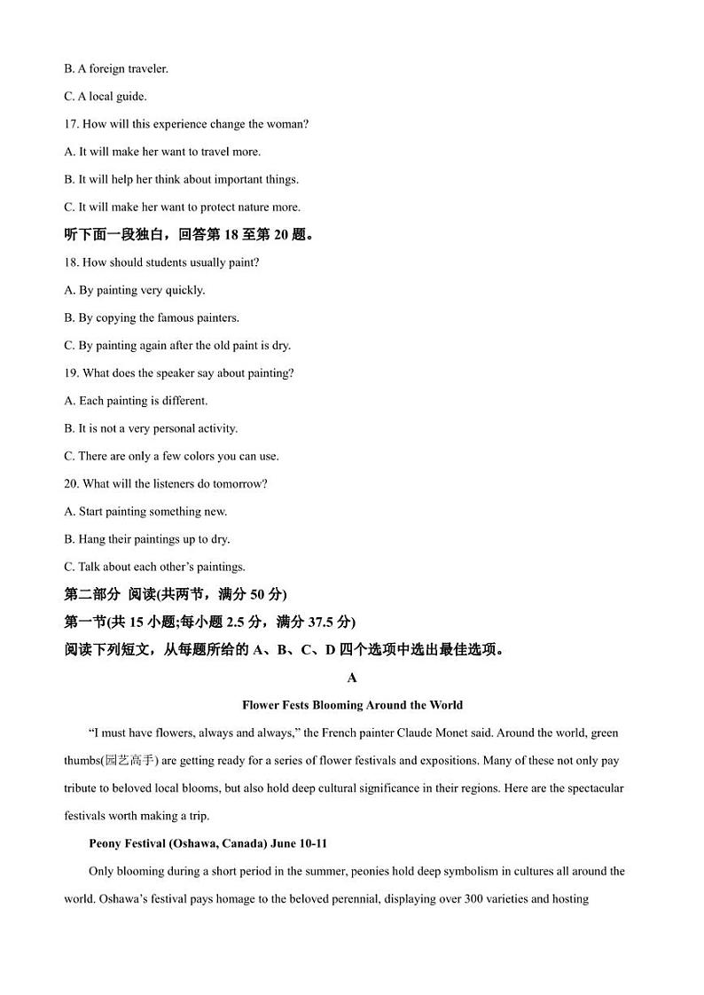 云南省师范大学附属中学2022-2023学年高二下学期期中英语试题第3页