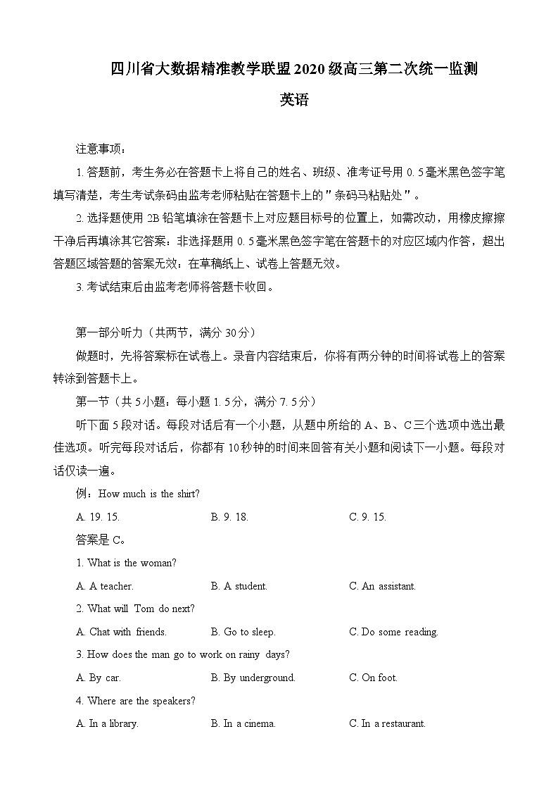 试题第1页