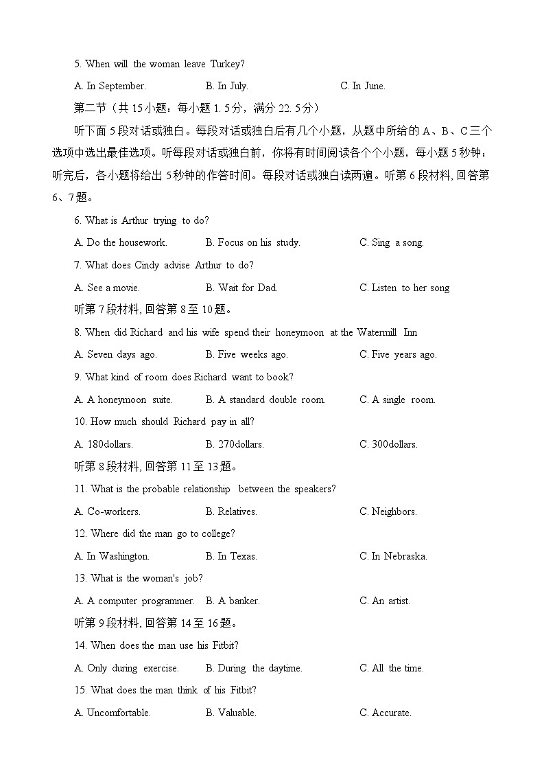 试题第2页