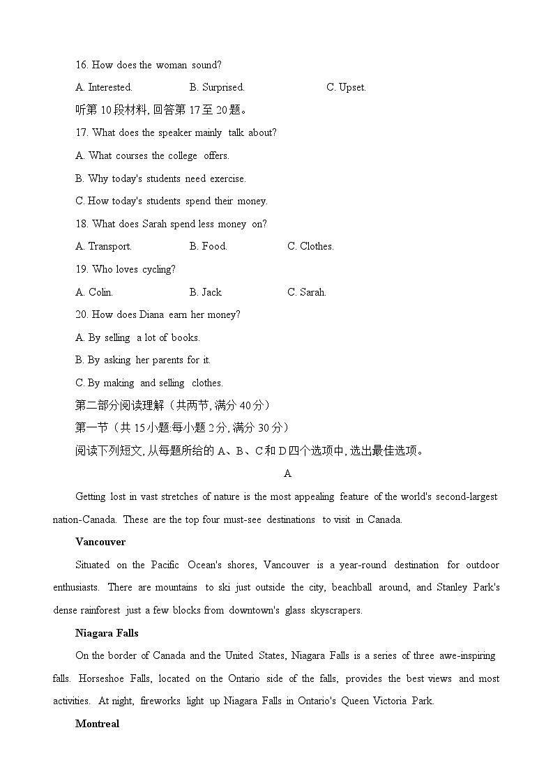 试题第3页