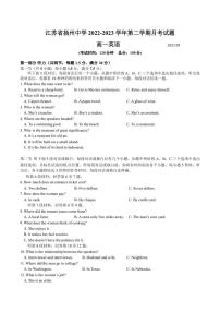 江苏省扬州中学2022-2023学年高一下学期5月月考英语试题