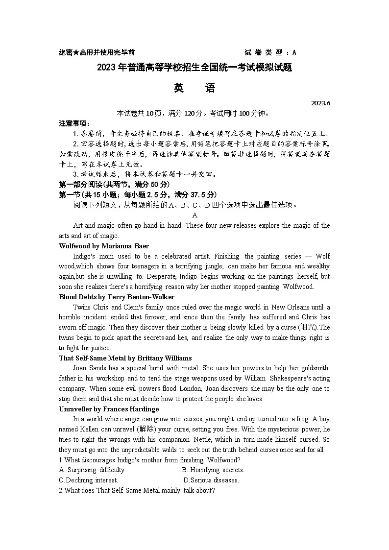 2023届山东省济南市山东师范大学附属中学高三下学期6月模拟考试英语试题第1页