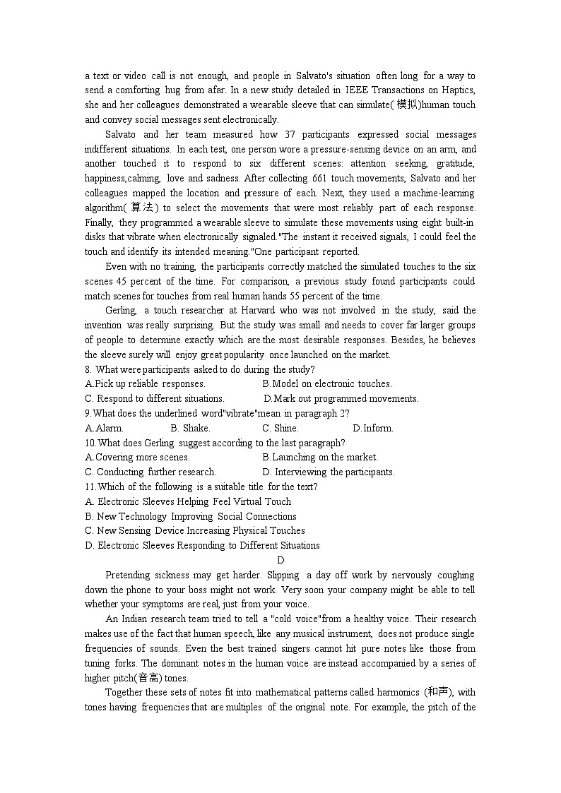 2023届山东省济南市山东师范大学附属中学高三下学期6月模拟考试英语试题第3页