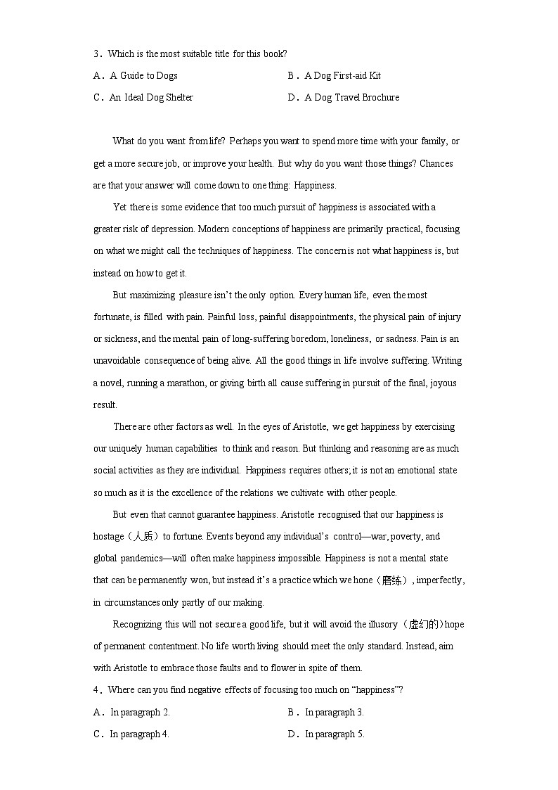 2023届山西省省际名校高三下学期联考三(押题卷)英语试题(含解析)第2页