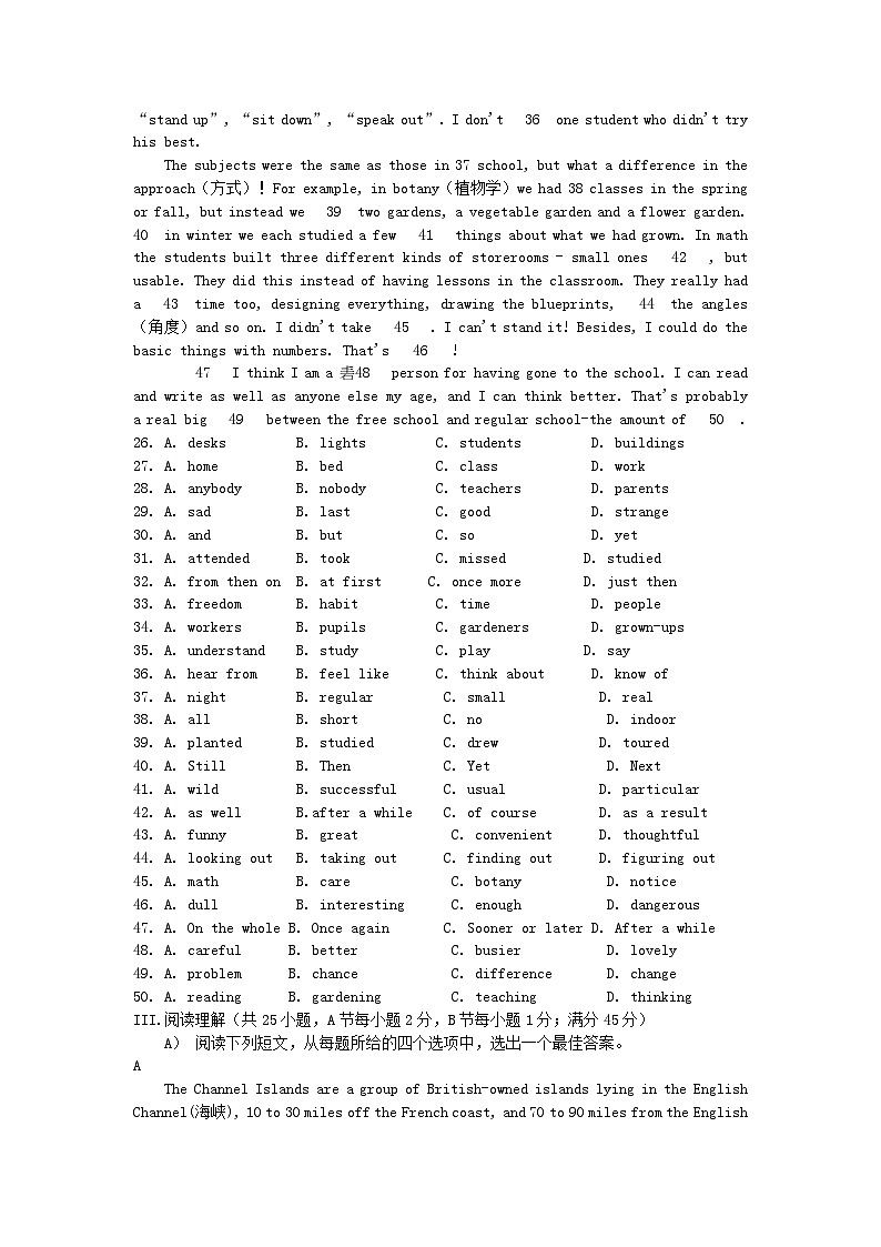 2000年安徽高考英语真题及答案03