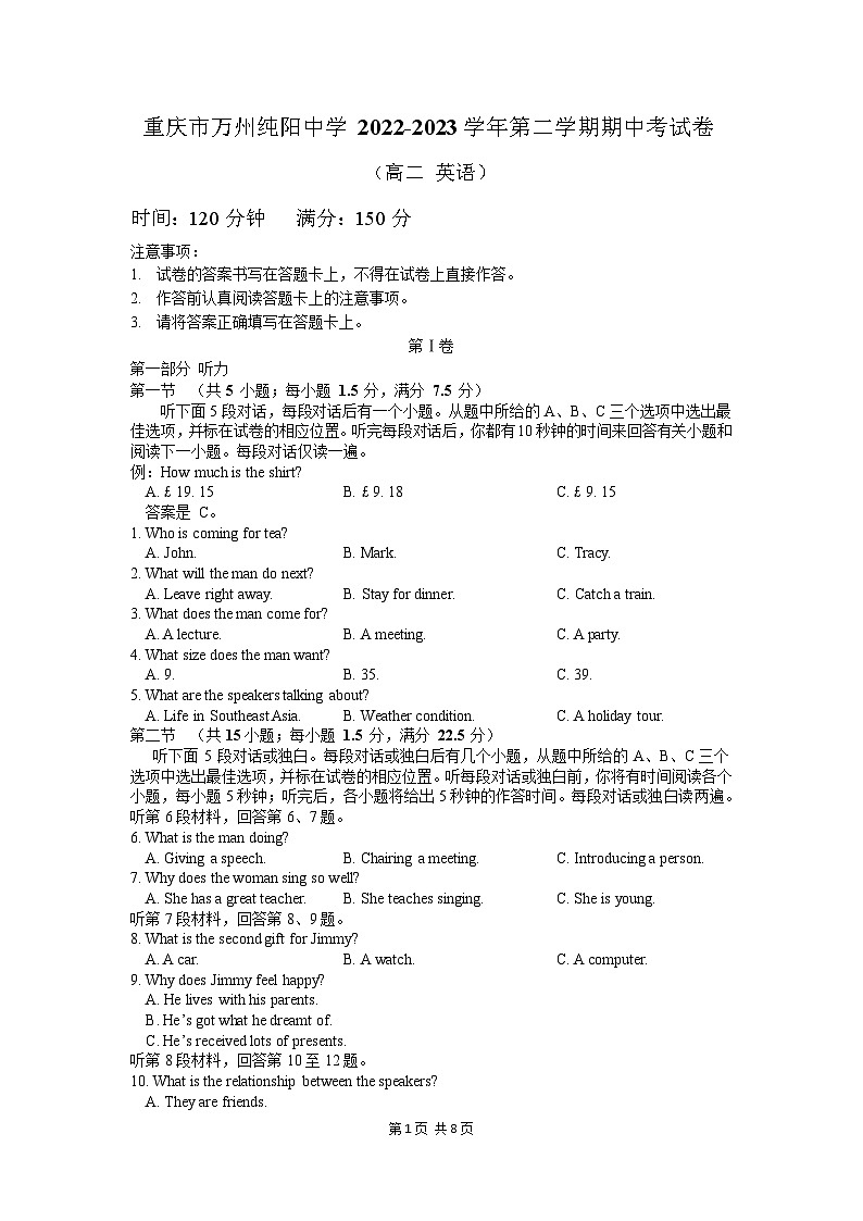 重庆市万州纯阳中学2022-2023学年高二下学期期中考试英语试题第1页