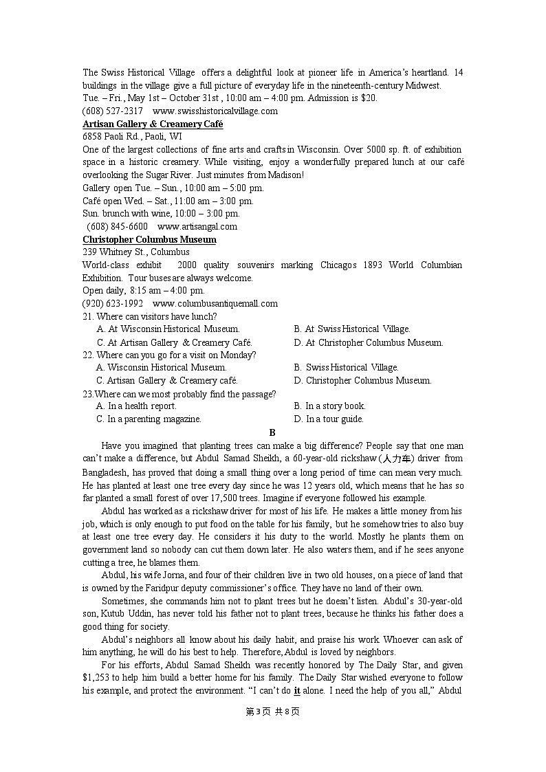 重庆市万州纯阳中学2022-2023学年高二下学期期中考试英语试题第3页