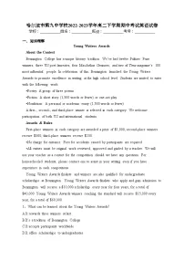 哈尔滨市第九中学校2022-2023学年高二下学期期中考试英语试卷(含答案)