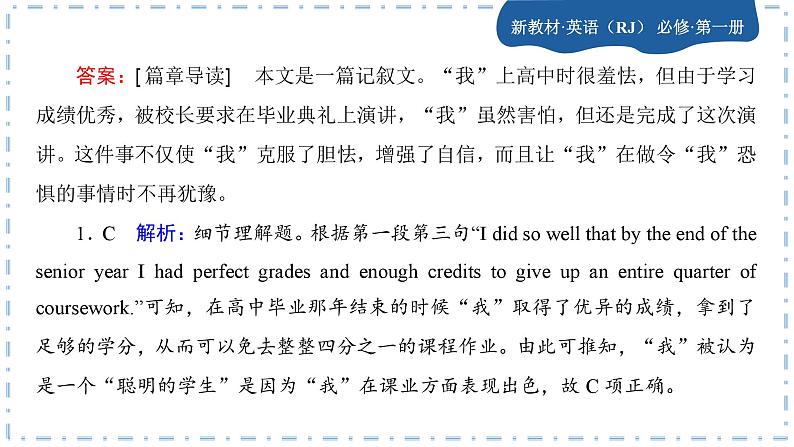 U1 teenage life (第4课时)练习课件PPT第8页